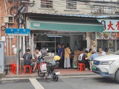 -海幢瑞芳饮食店