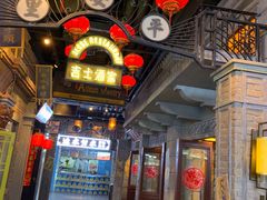 -1192弄老上海风情街(世纪汇广场店)