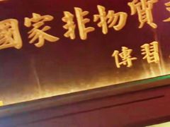 门面-盛京美食佳坛肉馆(沈阳总店)
