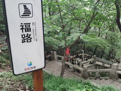 -穹窿山景区