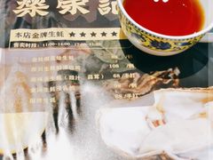 -燊荣记(北京路店)