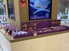 -GANSO元祖食品(西安含光路店)