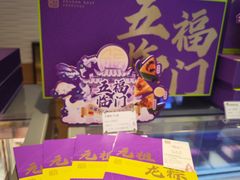 -元祖食品GANSO(常州新北区店)