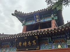 -洛阳白马寺