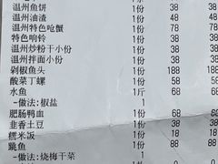 -阿湾楼·温州海鲜·江浙菜(京江路店)