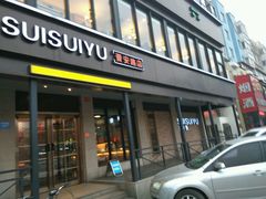 门面-岁岁鱼(晋安路店)