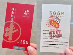 -左庭右院鲜牛肉火锅(环球港店)