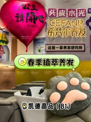 -希梵尔头皮抗衰·科技养发