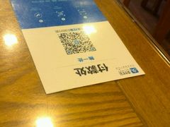 -三鞭一花·独一处·元英砂锅(海光寺店)