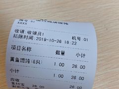 -顶巧鸡汤馄饨(虹口总店)