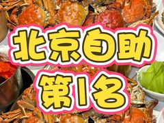 -第六季自助餐厅(北太平庄店)