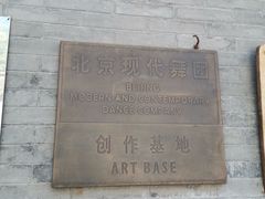 -正乙祠戏楼