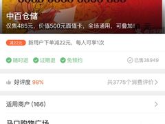 -中百仓储超市(汉川马口店)