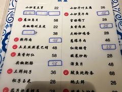 菜单-松云居
