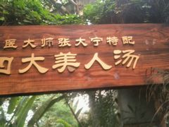 -龙达温泉生态城
