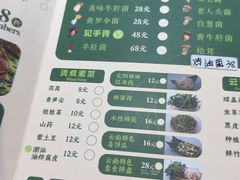 -一善菌·云南菌汤·云南菜(银泰城店)