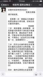 -Yue Show馨选·半永久纹眉纹眼线