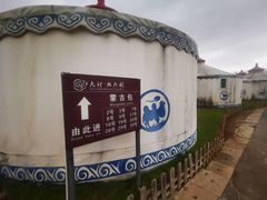 -大理地热国