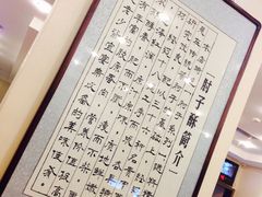 iphone_upload_pic-肘子酥·天津菜·特色捞面(德云社店)