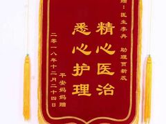 -宠福鑫动物医院(城北分院)