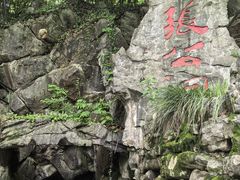 -宜兴张公洞