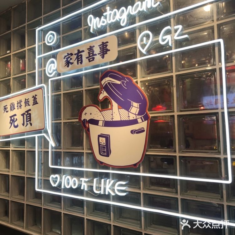 隐藏在江南西小巷里的街坊食堂 | 家有喜事大排档