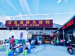 门面-清真海鲜大排档(原芥园道店)