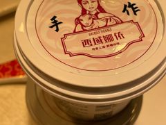 娜依古法手做酸奶-SEEUNARI西域娜依新疆菜(环宇广场店)