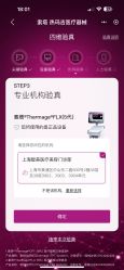 点击看大图 -智美品质医美
