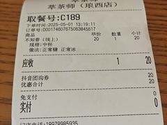 -萃茶师(琅西店)