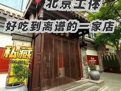 -老吉堂上海本帮菜(工体店)