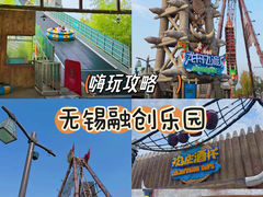 -无锡融创乐园
