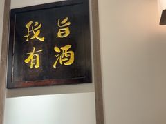 -二泉园老菜馆·百年无锡菜