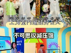 -不可思议减压馆·解压博物馆·摔碗发泄·团建定制