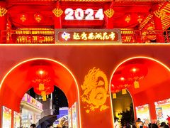 -越秀西湖花市(广州城市广场花卉店)