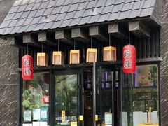 门面-昱匠·日本料理(金融街店)