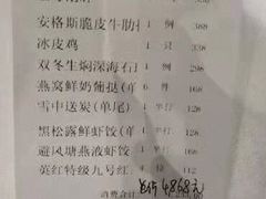-广州塔晖粤轩中餐厅