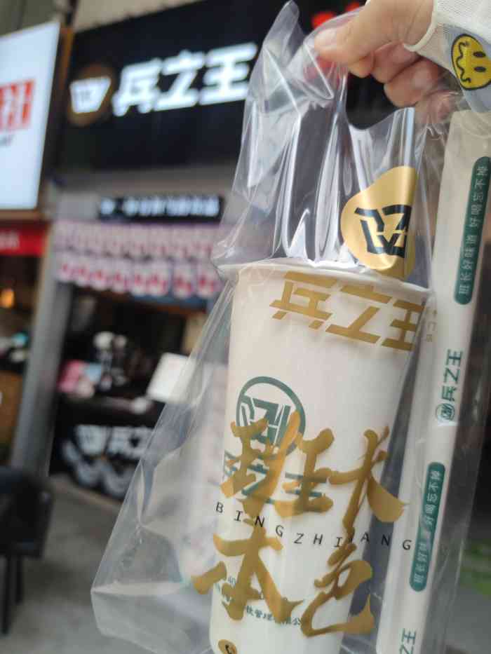 兵立王(米瑞广场店)-"就在以前泰华旁边…想找个歇脚的地方～看网.