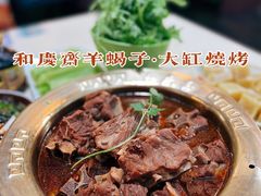 -和庆斋羊蝎子火锅·碳缸烧烤(顺义旗舰店)