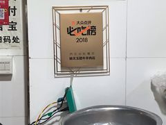 -杨天玉腊牛羊肉店