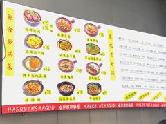 -哈尔滨老砂锅居