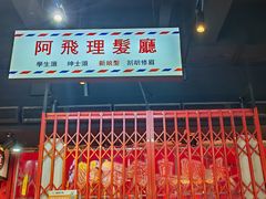 -沙胆彪炭炉牛杂煲(成都玉林店)