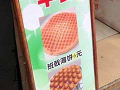 -成裕雪糕店(士多店)