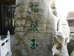 -口岸雕花楼