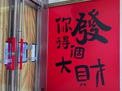 -八佰伴(人民中路店)