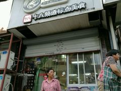 -阿婆潮汕砂锅粥(王府大街店)