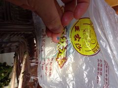 iphone_upload_pic-王家沙点心店(南京西路总店)