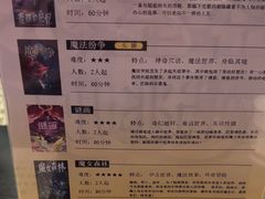 -逃脱反斗城沉浸剧情密室(北京路店)