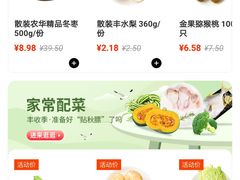 -世纪联华(临平邱山店)