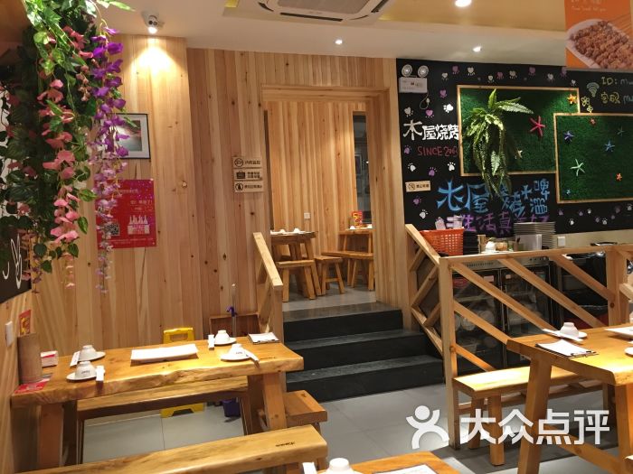 木屋烧烤(双榆树店)图片 第2245张